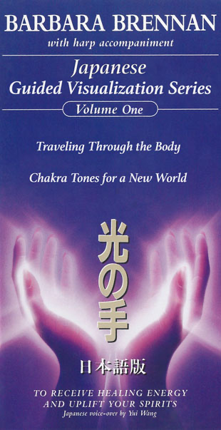 Japanese Guided Visualization Series - Digital Download