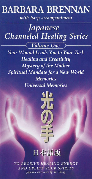 Japanese Channeled Healing Series Volume 1 - Digital Download