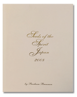 Seeds of the Spirit® Japan, 2008 - Digital Book