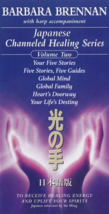 Japanese Channeled Healing Series Volume 2 - Digital Download